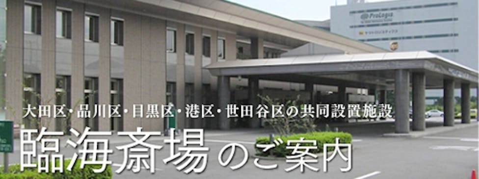 公営、民営斎場、お寺、介護施設、ご自宅でのご葬儀も可能です。