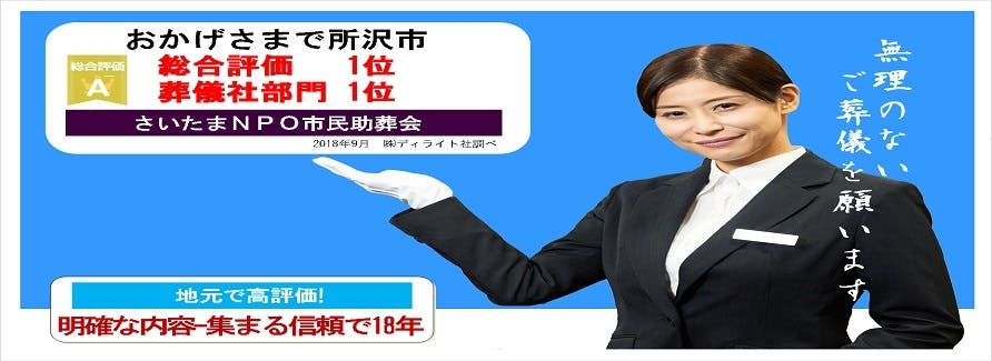 気になる内容や金額のこと、分かり易くお伝えいたします