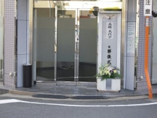 尼崎「東園田ホール」/宝塚「伊丹宝塚会館(家族葬・親族葬ホール)」