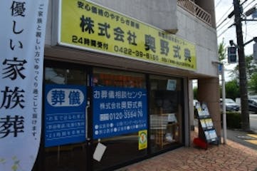 内容や金額で後悔しないご葬儀をしていただきたい