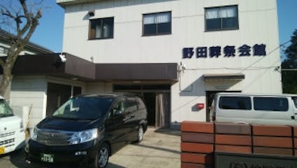 柏市・野田市<自社式場>を完備