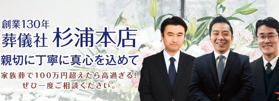 〜親切に丁寧に真心を込めて〜