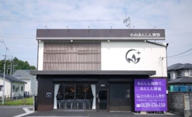 心のこもった「あんしん品質」
