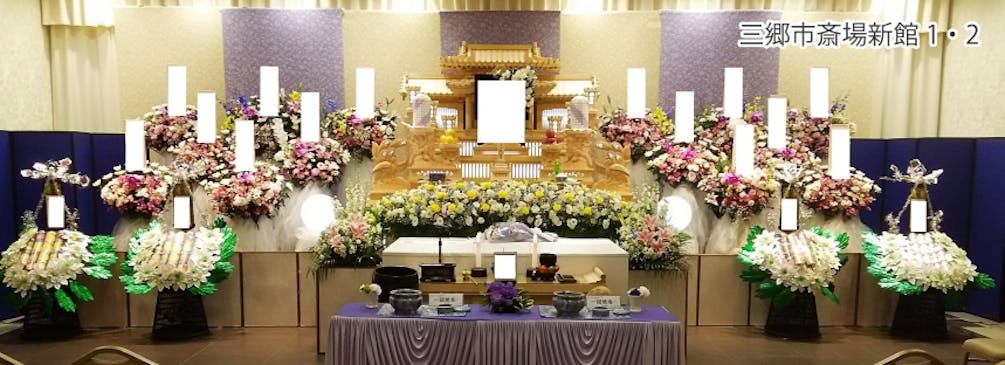 三郷市斎場の花祭壇例