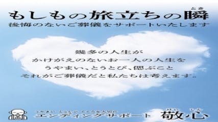 うやまい とうとぶ こころを大切に