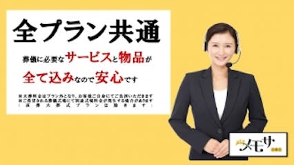 お客様によりそった明朗会計プランをご用意しております