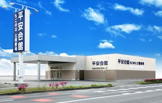 豊田土橋斎場