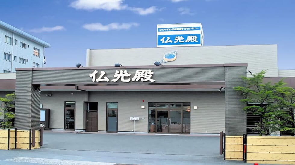 東大阪仏光殿