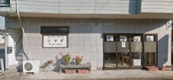 セレモニーホール・シマダ