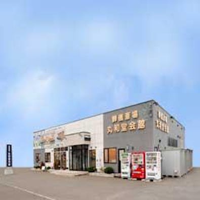 丸和堂会館本館