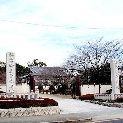 覚王山日泰寺 舎利殿