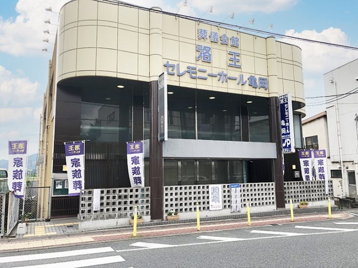 家族葬のらくおう 亀岡駅前ホール 亀岡市 のご案内 葬儀費用は14 3万円 葬式 家族葬の格安プラン比較 口コミも いい葬儀