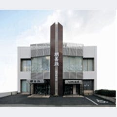 大手町斎場