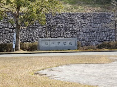 福井県の葬儀場 斎場一覧 44件 葬儀費用15 2万円から いい葬儀 公式