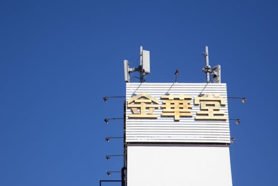 松岡ホール