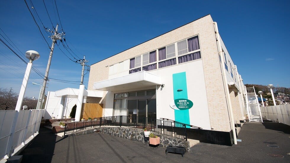 サン・ライフ 横浜町田ファミリーホール