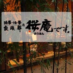 法事・法要・家族葬の桜庵