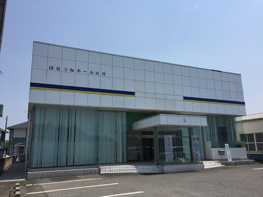 家族葬ホール古河