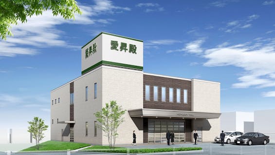 米野木愛昇殿