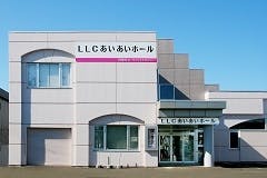 LLCあいあいホール