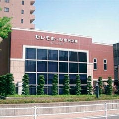 セレモホール金沢文庫
