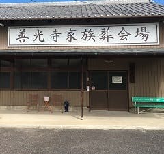 善光寺家族葬会場