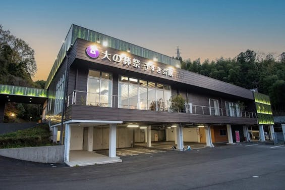 【いい葬儀提携ホール】大の葬祭 うすき会館