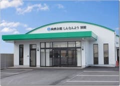 向西会館 しんなんよう別館