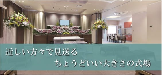 【いい葬儀】葬祭式場パルティ　富雄リビング