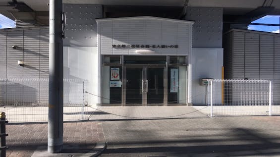 安立第２福祉会館