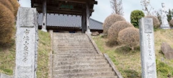 東円寺