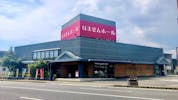 はませんホール