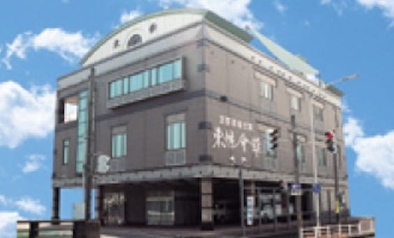 新井シティホール 東條會館