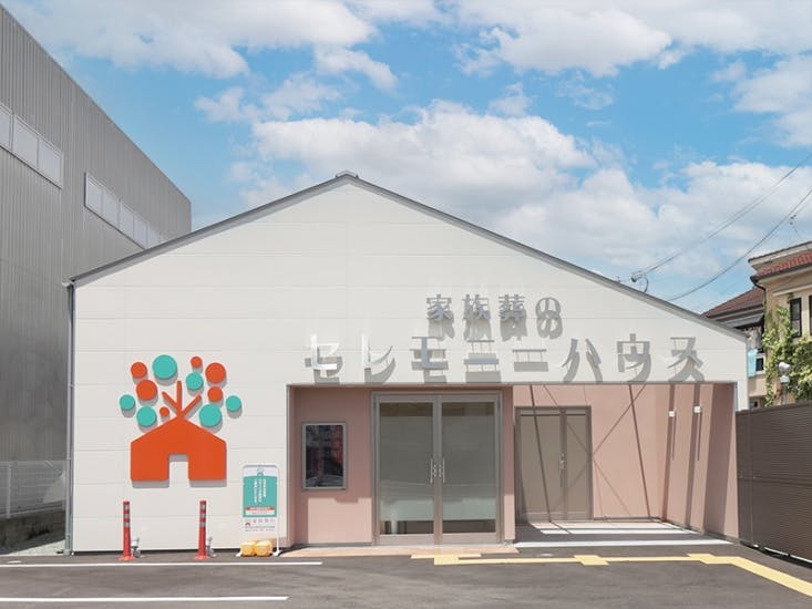 家族葬のセレモニーハウス 尼崎西難波