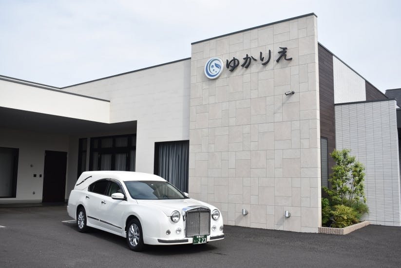 家族葬専用式場 ゆかりえ 綾瀬市 のご案内 葬儀費用は22 0万円 葬式 家族葬の格安プラン比較 口コミも いい葬儀 家族葬専用式場 ゆかりえ 綾瀬市 のご案内 葬儀費用は22 0万円 葬式 家族葬の格安プラン比較 口コミも いい葬儀