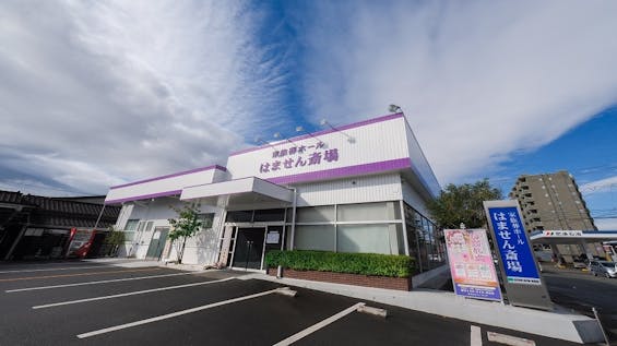 家族葬ホール　はません斎場