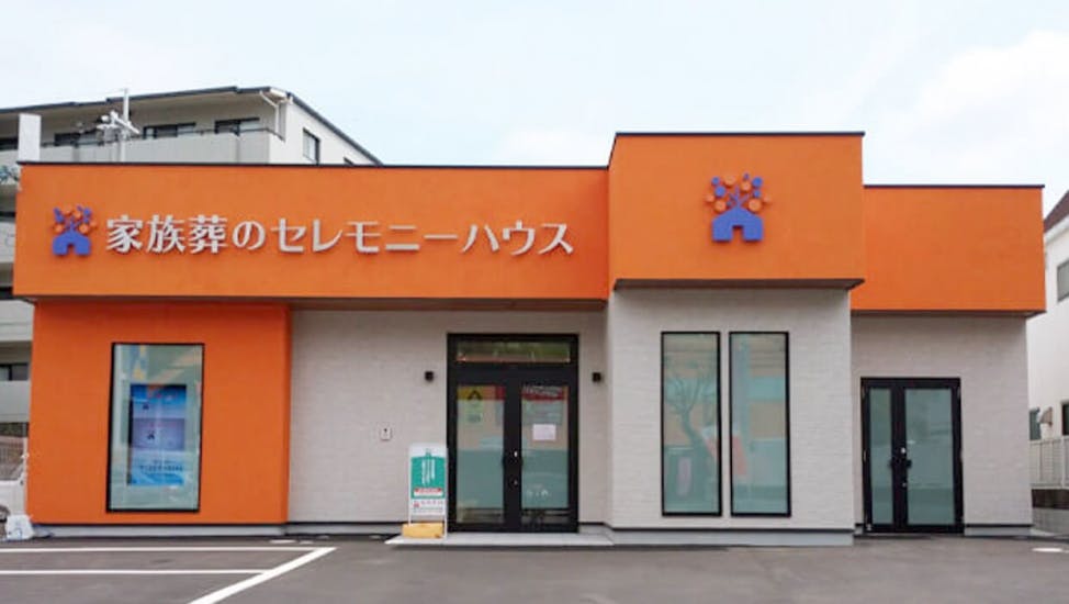 小さなお葬式 西宮北口ホール