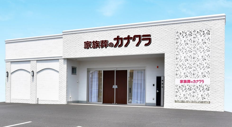 家族葬のカナクラ 三谷町ホール