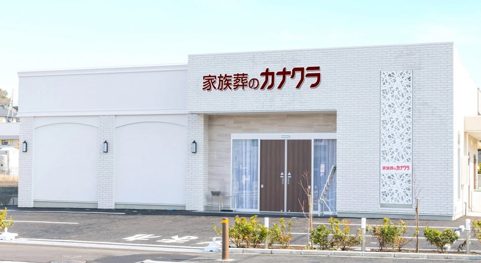 家族葬のカナクラ 春日町ホール