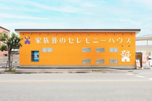 セレモニーハウス生野田島