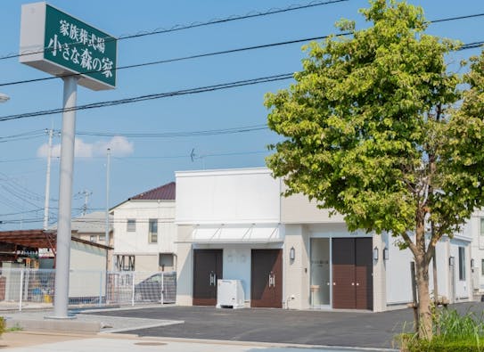 小さな森の家 つくば大穂