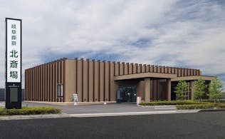 岐阜葬祭　岐阜北斎場（旧レクスト岐阜 北斎場）