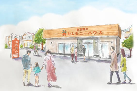 セレモニーハウス住吉区墨江