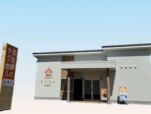 家族葬のタクセル　木曽川