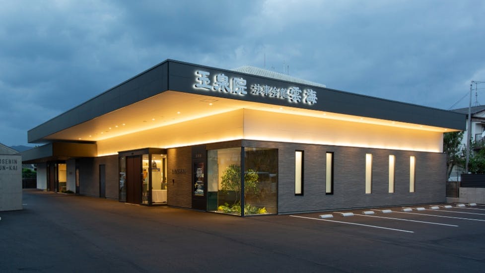 玉泉院新谷山ホール