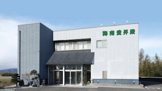 海南愛昇殿