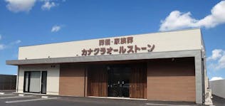 家族葬のカナクラオールストーン 福吉