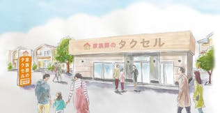 家族葬のタクセル 鳴海町