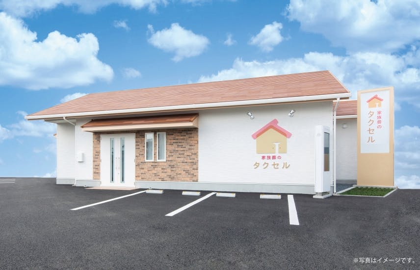 家族葬のタクセル　仙台一本杉町