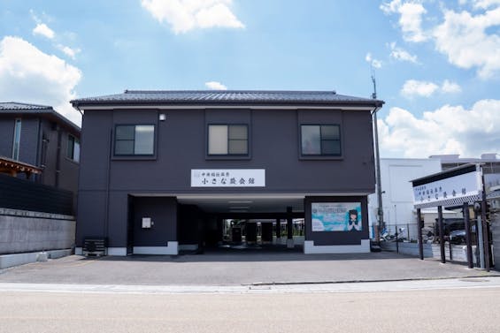 小さな蕨会館